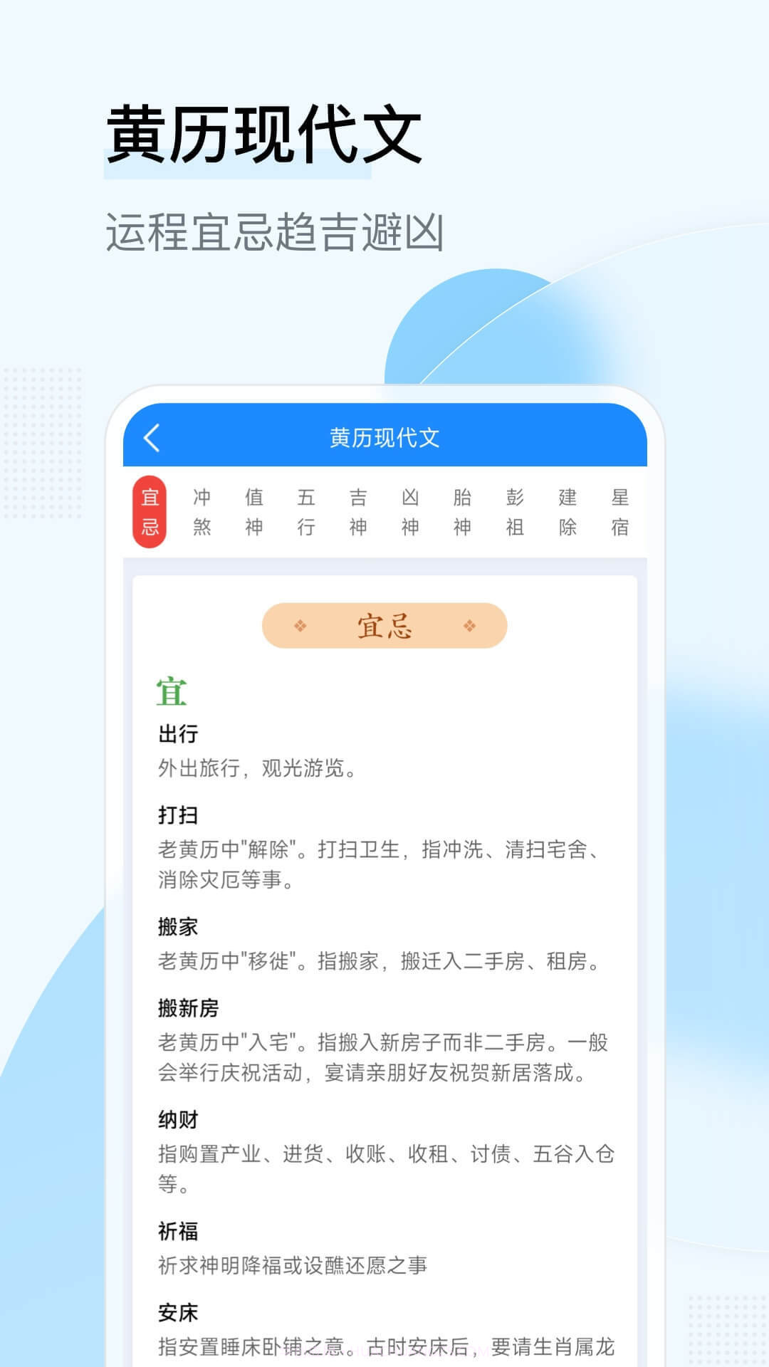 华心日历截图3 华心日历截图3