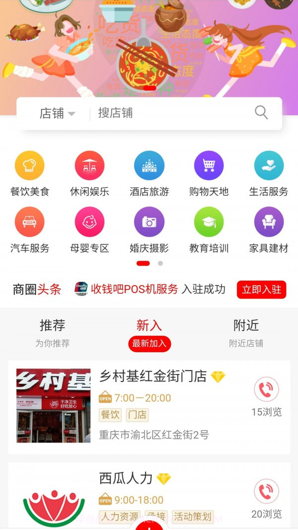 重庆信城截图3 重庆信城截图3