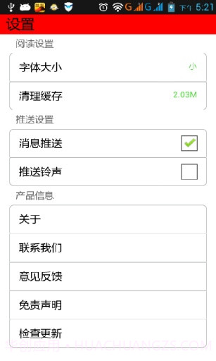 福音时报截图2 福音时报截图2