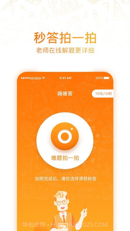 咯咯答截图1 咯咯答截图1
