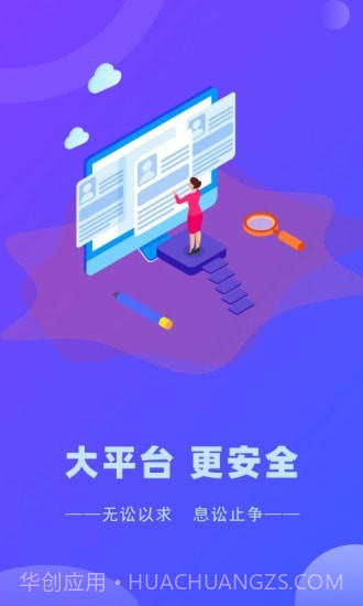 律小友服务端截图1