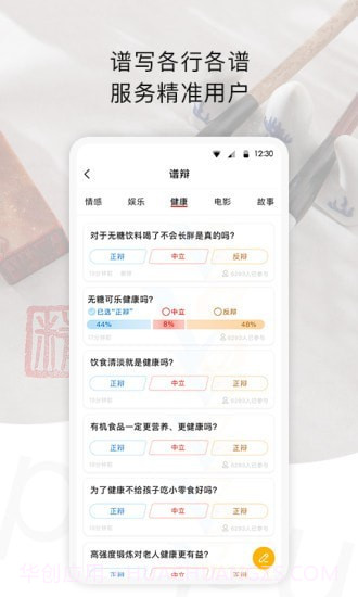 谱谱截图4 谱谱截图4