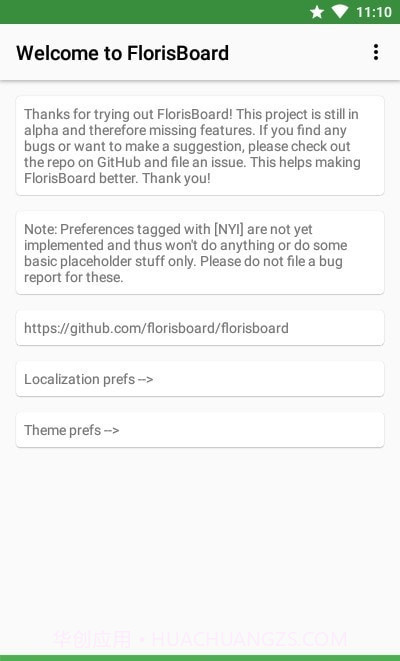 FlorisBoard键盘截图3 FlorisBoard键盘截图3