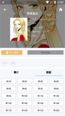 95漫画网站在线观看截图1 95漫画网站在线观看截图1
