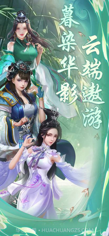 九梦仙域截图1 九梦仙域截图1