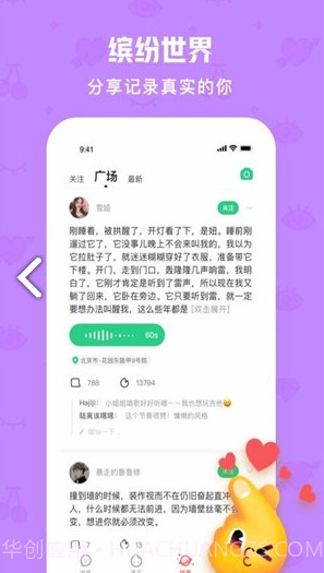 火花Chat(火花chat蒙面语音) 安卓手机版截图1 火花Chat(火花chat蒙面语音) 安卓手机版截图1