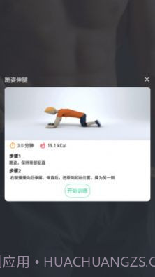 网家IM运动健身截图3