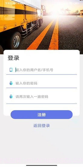 货物运输截图2
