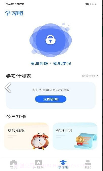 云教育课堂截图4