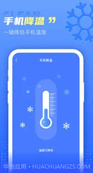 极秒清理截图4 极秒清理截图4