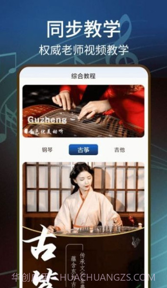 五线谱识图音符大全截图2