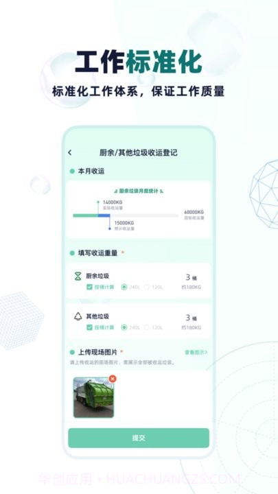 分类管理crp截图2 分类管理crp截图2