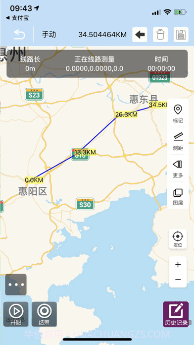 小狼信标截图5 小狼信标截图5