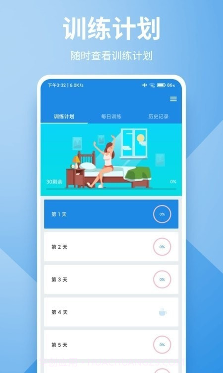 大发运动截图1 大发运动截图1