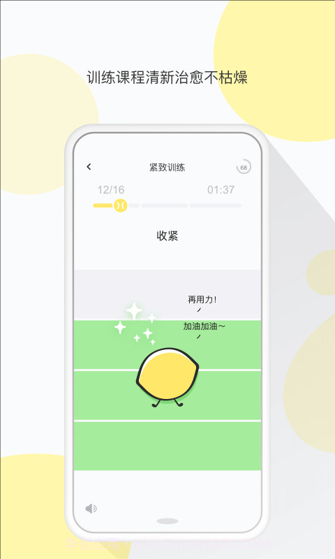 Lemon乐檬截图4