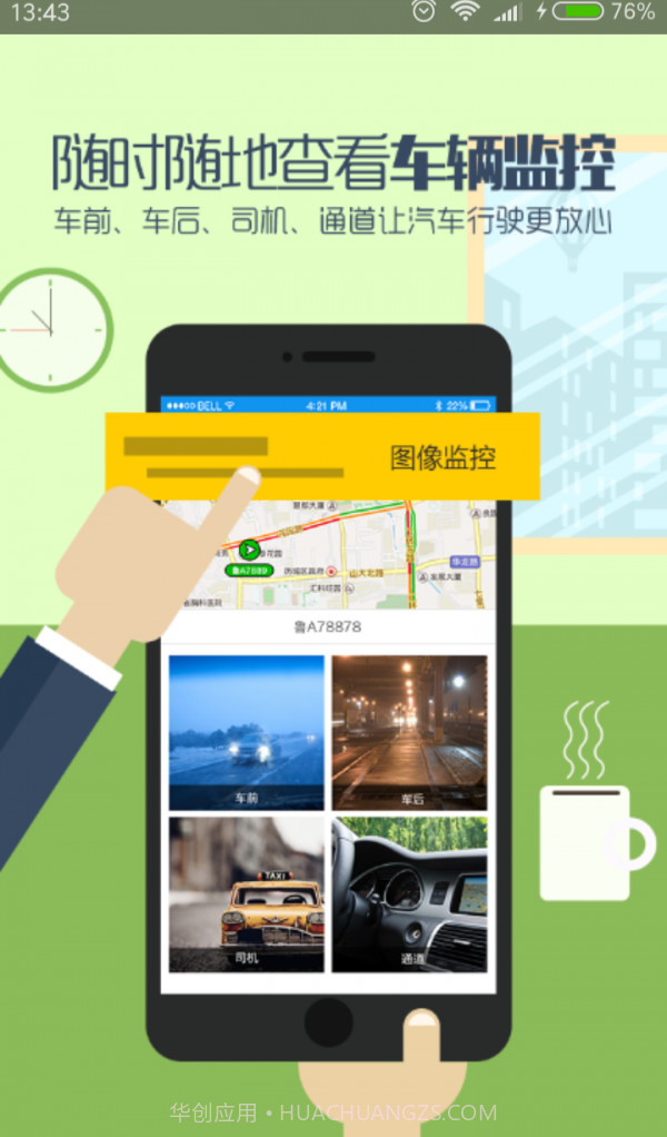 航天九通手机版(交通导航平台)V1.0.1 截图1 航天九通手机版(交通导航平台)V1.0.1 截图1