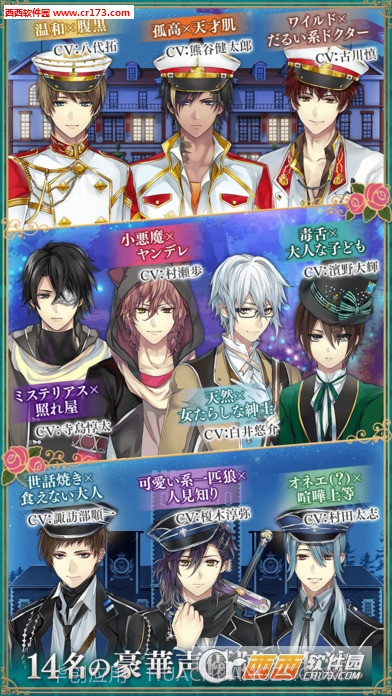 帅哥革命爱丽丝与恋爱魔法中文汉化版截图3 帅哥革命爱丽丝与恋爱魔法中文汉化版截图3