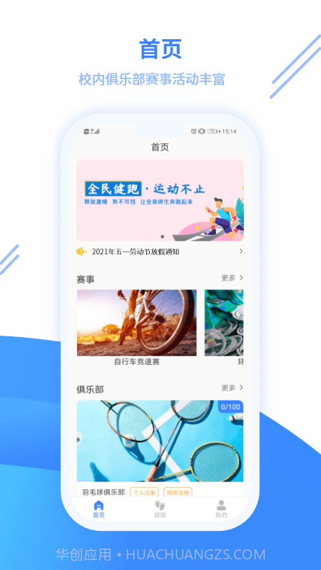 云运动截图1