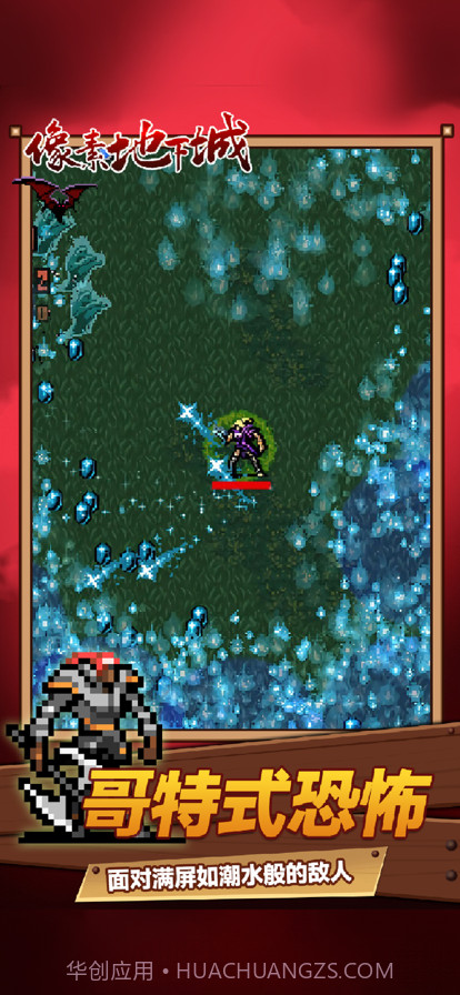 像素地下城截图5 像素地下城截图5