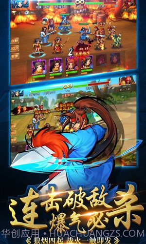 三国战纪群雄逐鹿截图3 三国战纪群雄逐鹿截图3