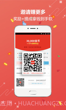 惠头条赚钱app截图3 惠头条赚钱app截图3