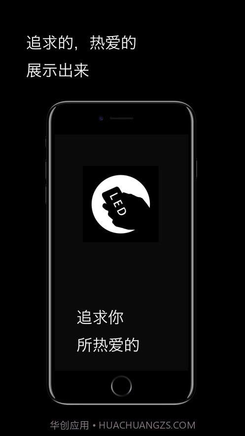 LED弹幕截图1 LED弹幕截图1