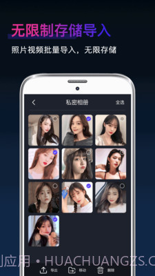 私密隐藏相册截图3 私密隐藏相册截图3
