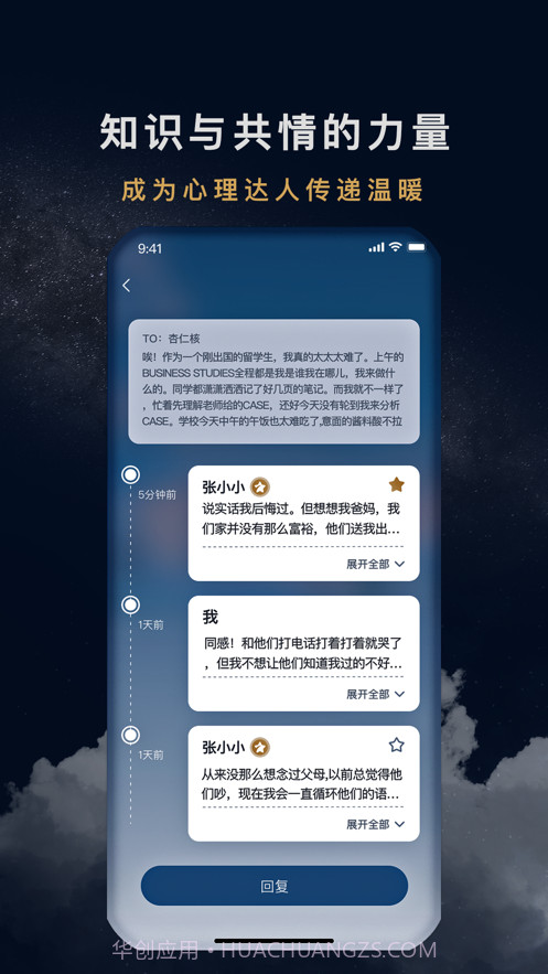 杏仁盒截图3