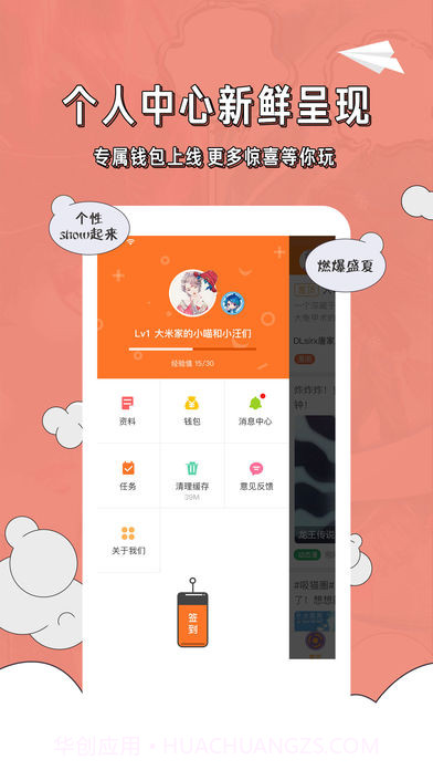 天唐动漫APP截图3