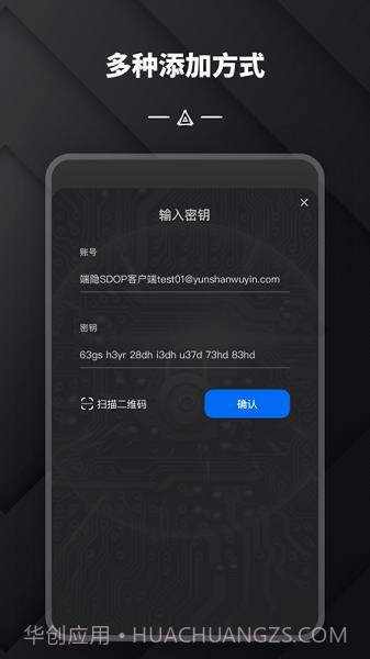 端隐身份验证器截图3 端隐身份验证器截图3