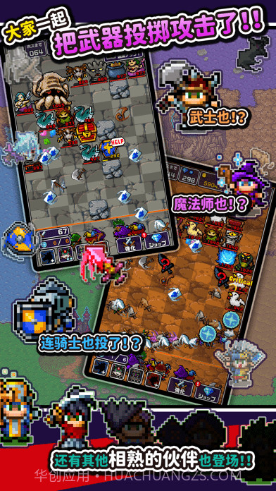 勇者只好投掷刀剑了截图3 勇者只好投掷刀剑了截图3