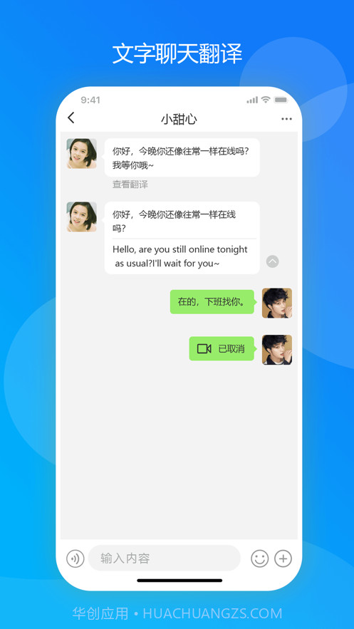 寻友截图3 寻友截图3