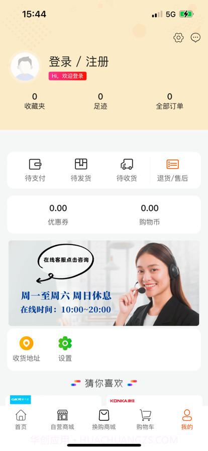 佳选易购截图3 佳选易购截图3