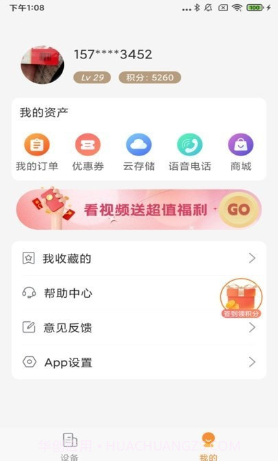 易看智能截图2 易看智能截图2