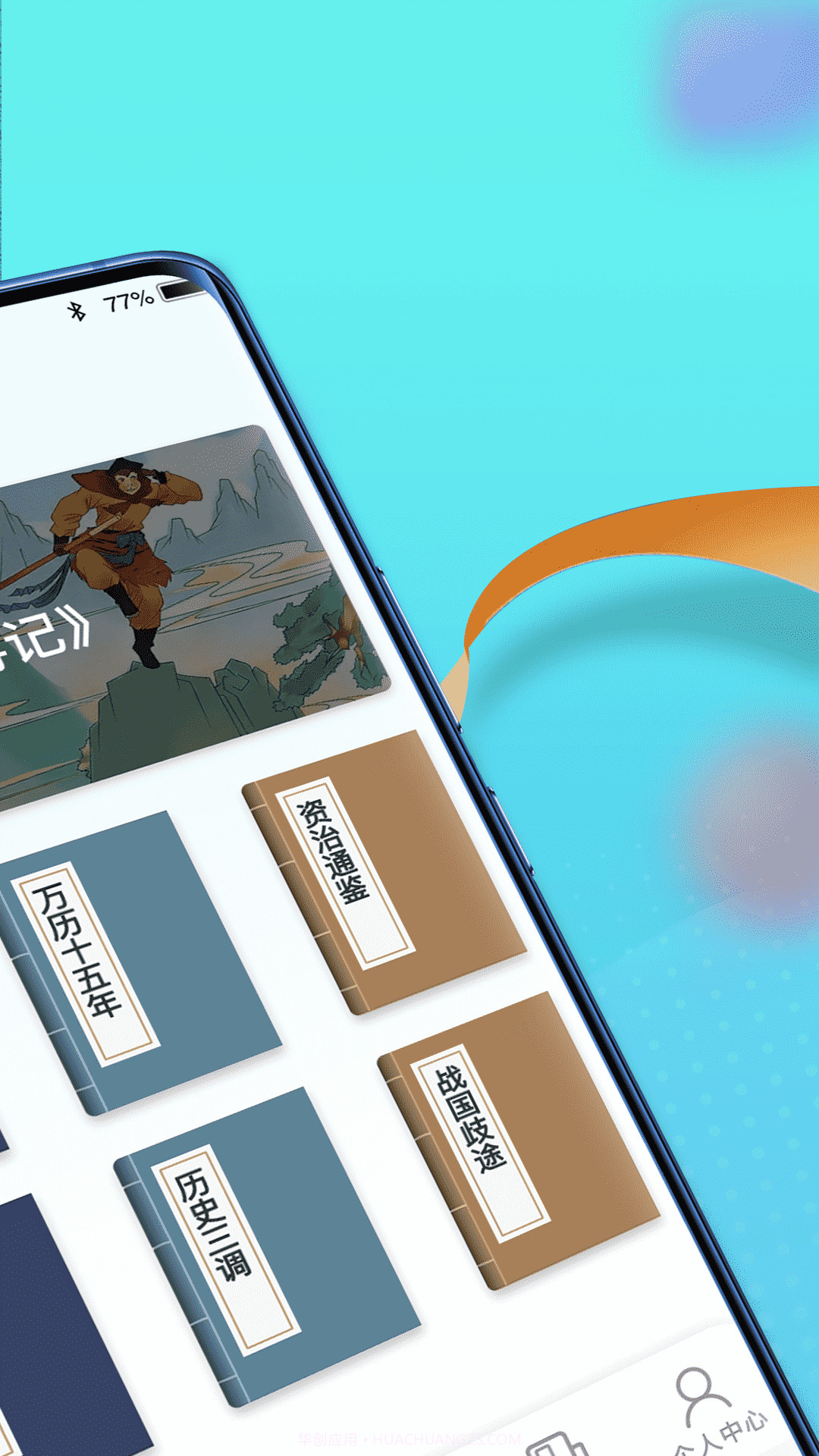 多多智慧星截图3 多多智慧星截图3