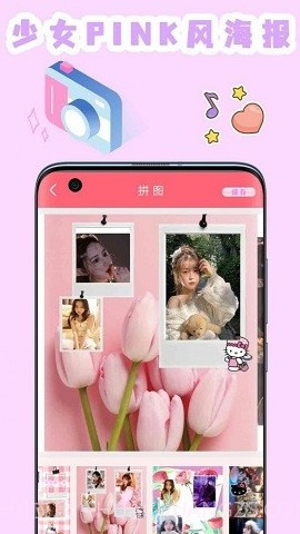 全能美图相机截图2 全能美图相机截图2