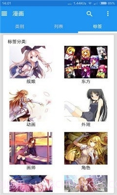 EhViewer漫画截图1 EhViewer漫画截图1