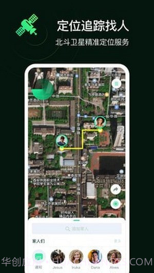 手机定位守护家人截图5 手机定位守护家人截图5