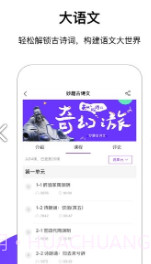 王后雄云教室(王后雄云教室讲义)安卓截图2 王后雄云教室(王后雄云教室讲义)安卓截图2