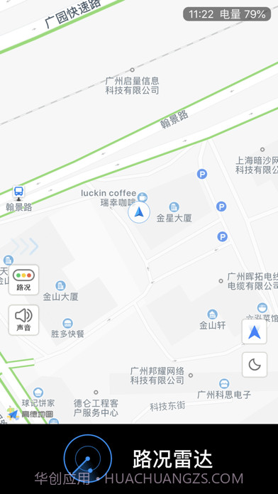 优驾截图5 优驾截图5