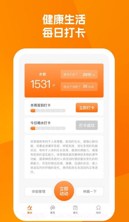 日出朝暮截图4 日出朝暮截图4