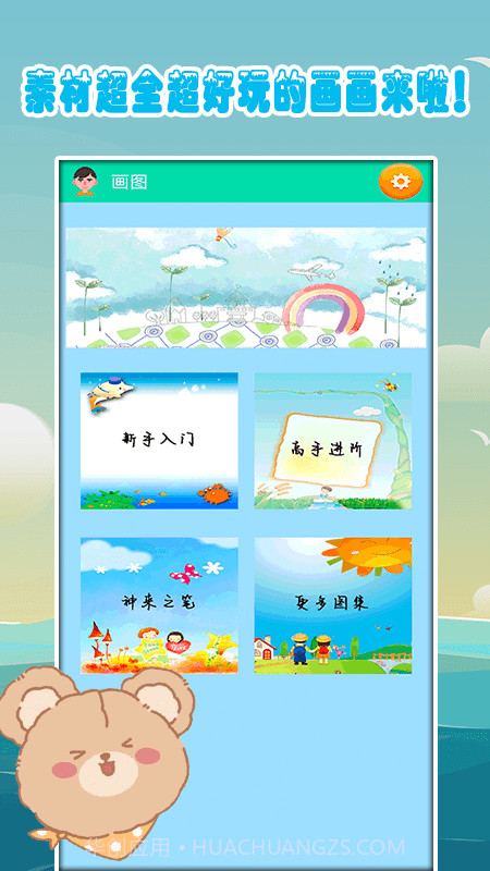 幼儿绘画截图4 幼儿绘画截图4