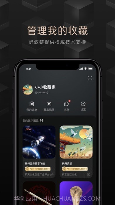 鲸探截图4 鲸探截图4