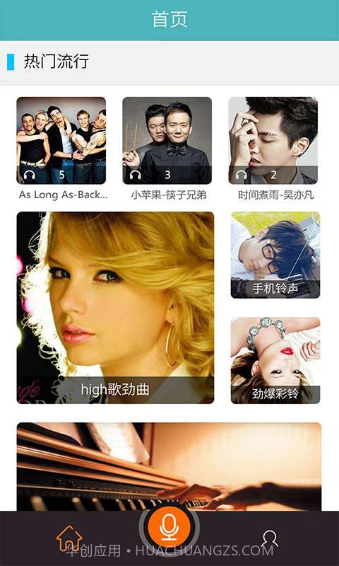 铃音来电秀截图1 铃音来电秀截图1