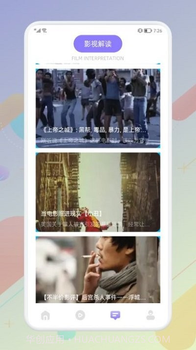 西子投屏截图1 西子投屏截图1