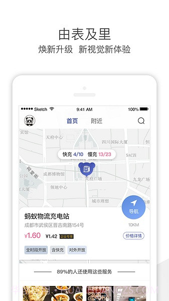 神能侠截图1 神能侠截图1