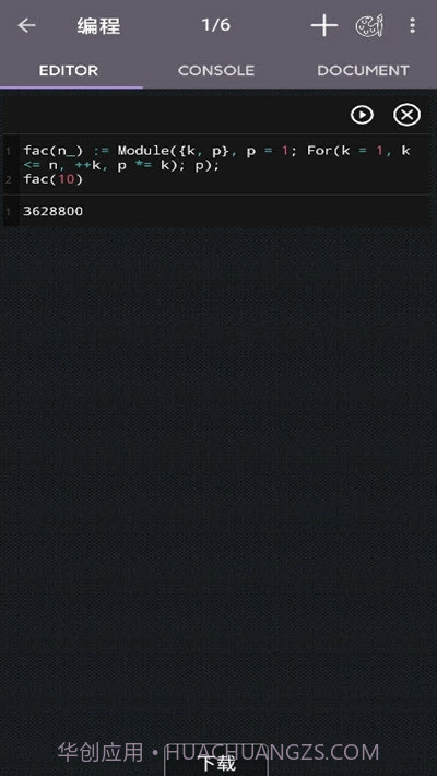 CalcES计算器最新截图1 CalcES计算器最新截图1