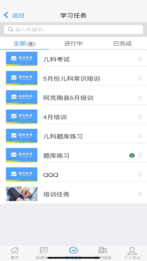 乡医学堂截图1 乡医学堂截图1