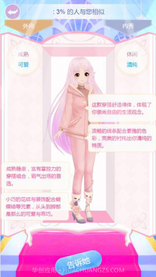 小艾模拟小忍模拟器截图3