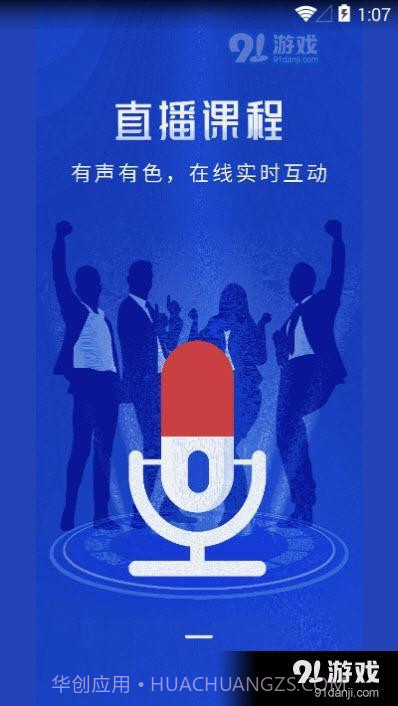 上课吧截图1 上课吧截图1